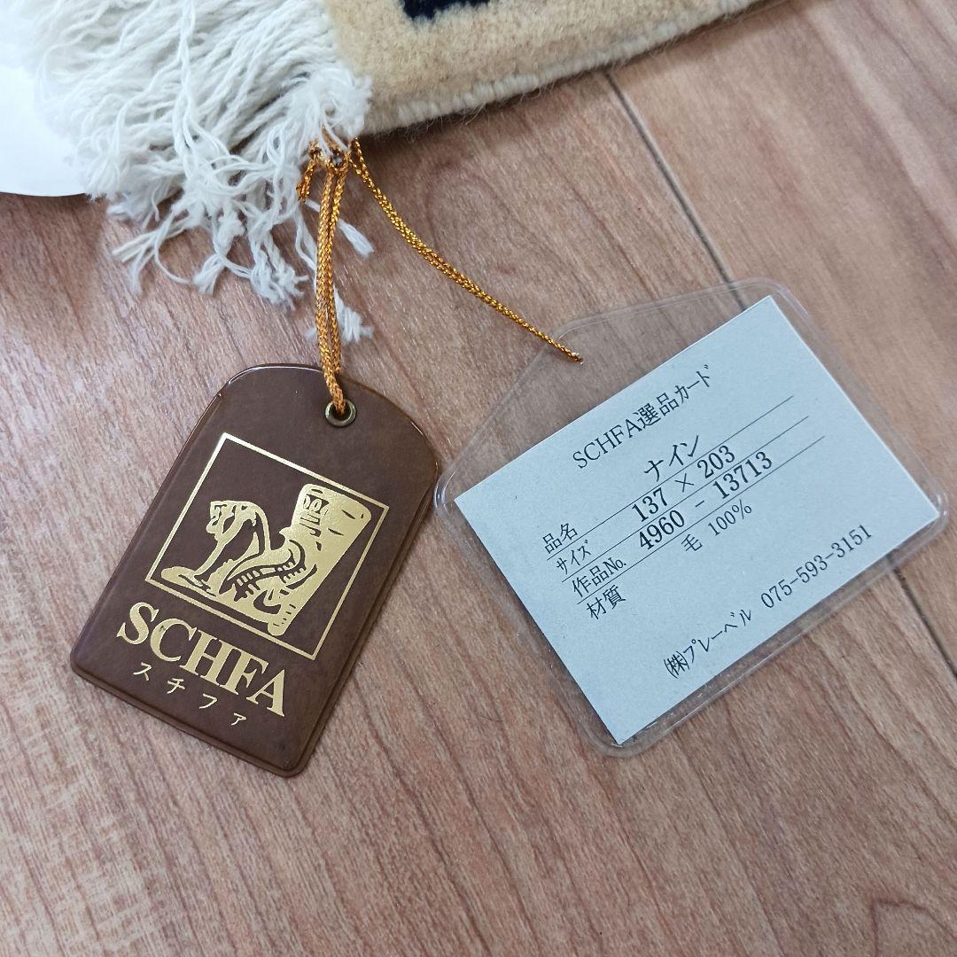 Y2601 最高級ペルシャ絨毯 イラン ナイン産 ウール 手織り 大判