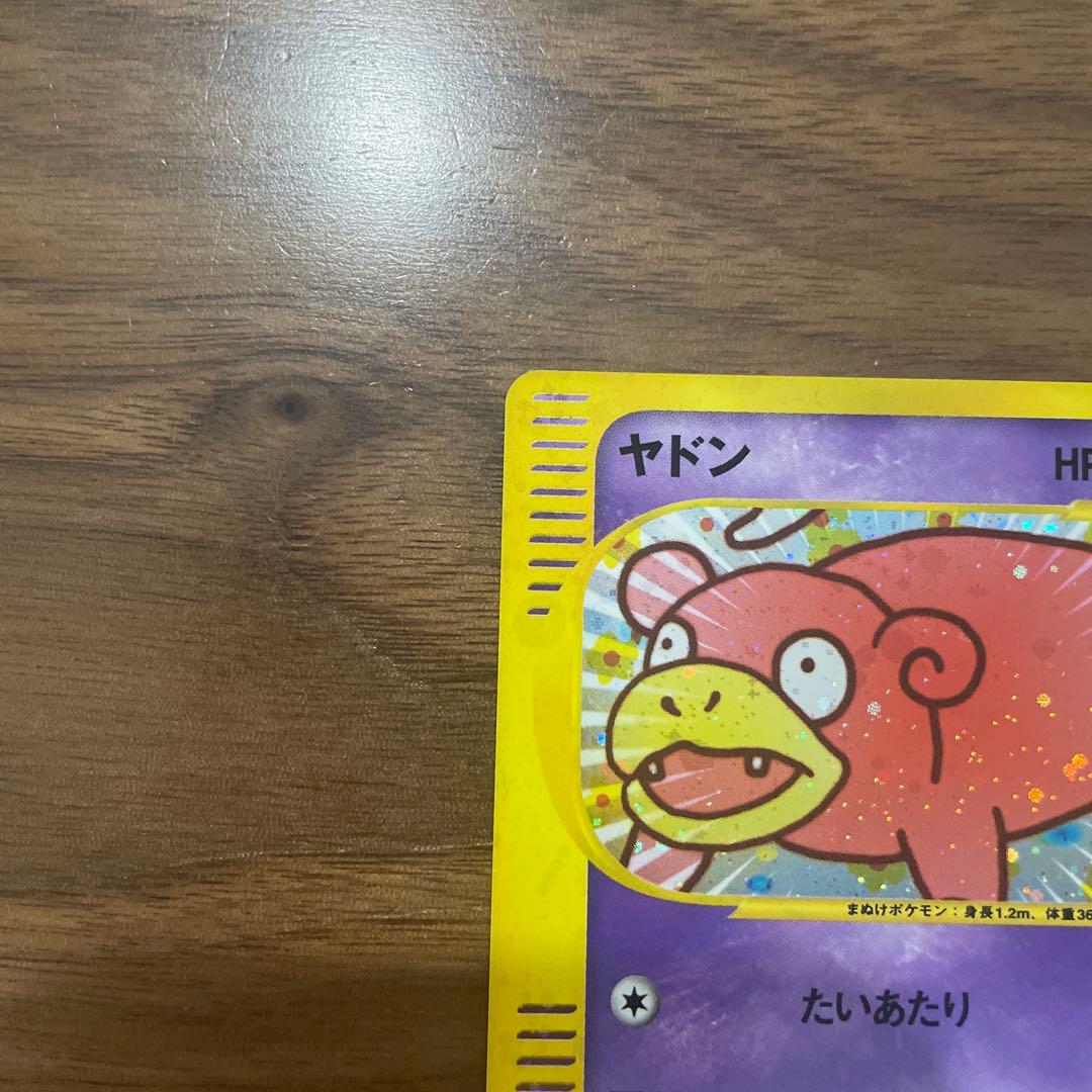 ヤドン マクドナルドオリジナル ミニマム★パック 014/018