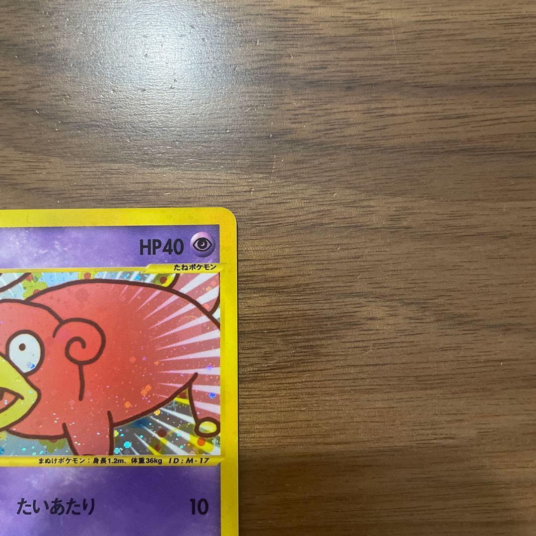 ヤドン マクドナルドオリジナル ミニマム★パック 014/018