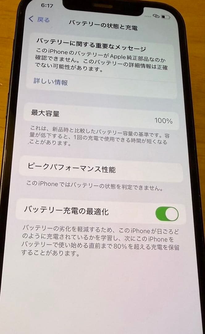iPhone12 128GB 本体 ブルー