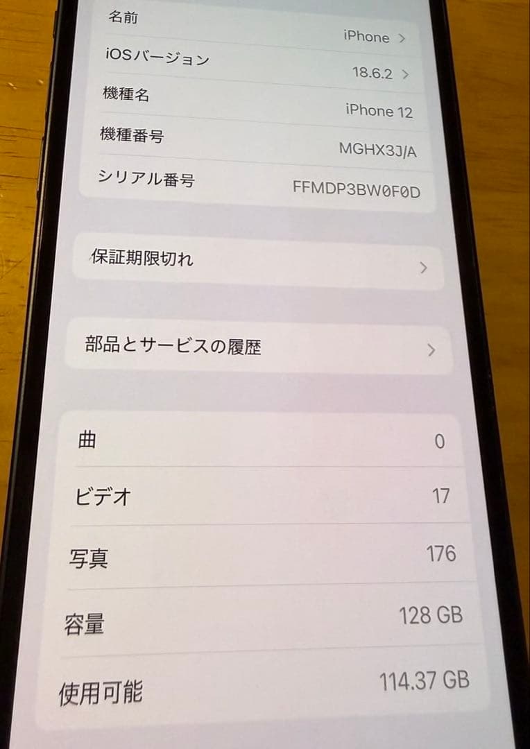 iPhone12 128GB 本体 ブルー