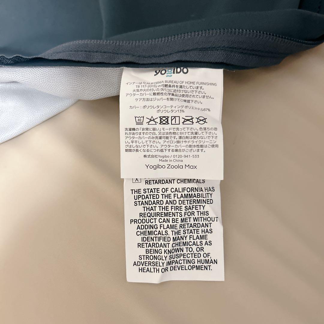 Yogibo ヨギボー max ネイビー