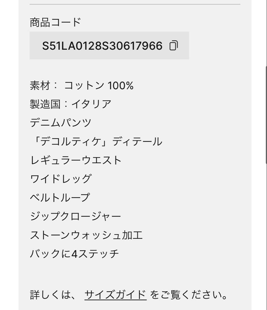 お値下げ♡ メゾンマルジェラ　再構築デニム　ジーンズ　デニム　36