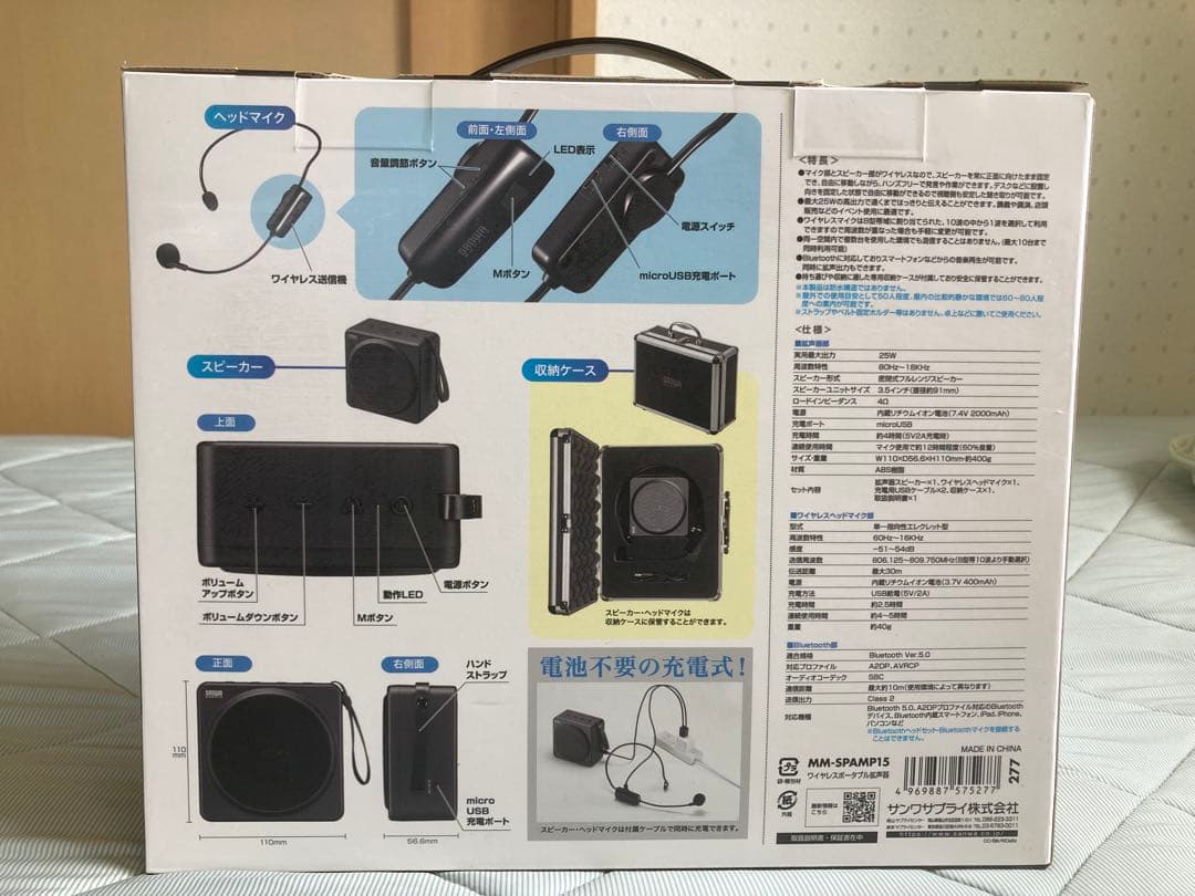 SANWA SUPPLY ワイヤレススピーカー 25W