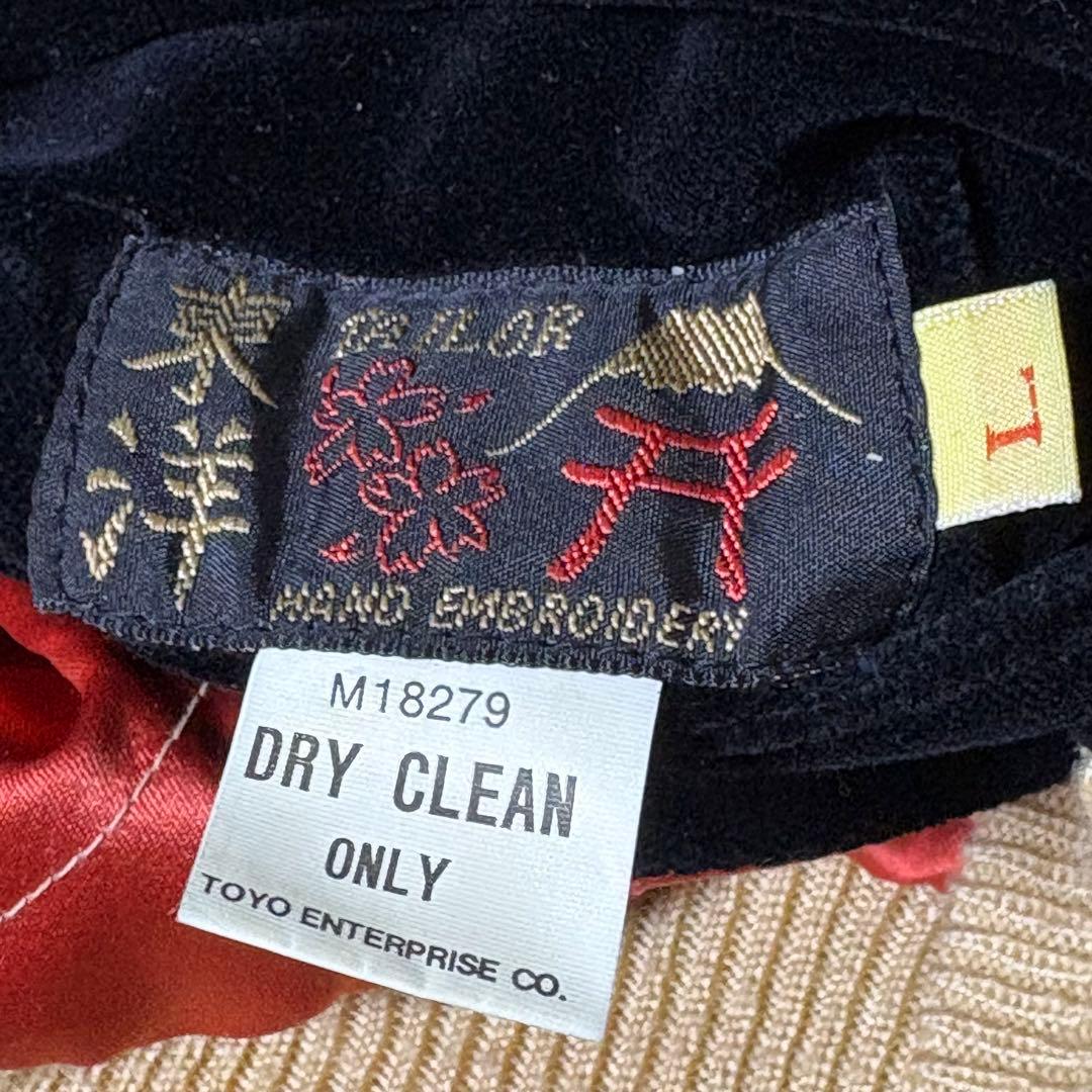 90s 希少M品番 テーラー東洋 アラスカジャン 別珍 サイズ L リバーシブル