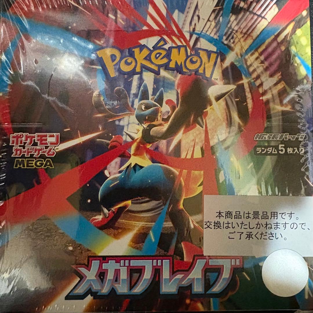 ポケモンカードゲーム メガブレイブ box シュリンク付き