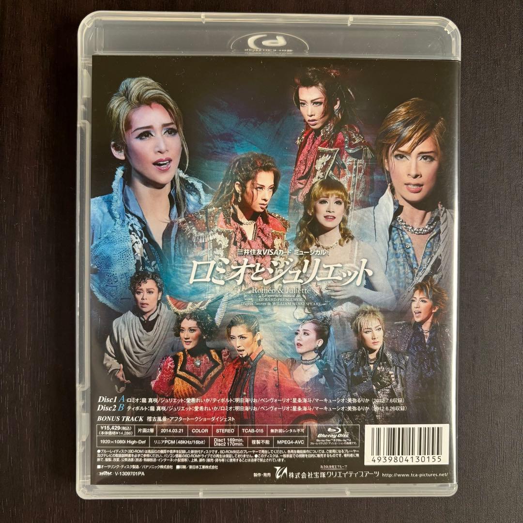宝塚 月組 ロミオとジュリエット 2012 Blu-ray