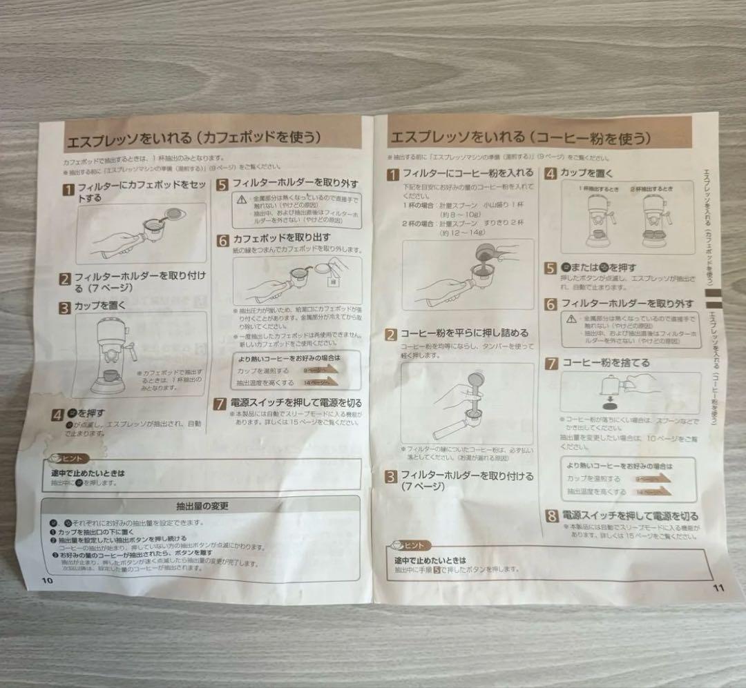 DeLonghi デディカ エスプレッソマシン EC680 割れあり