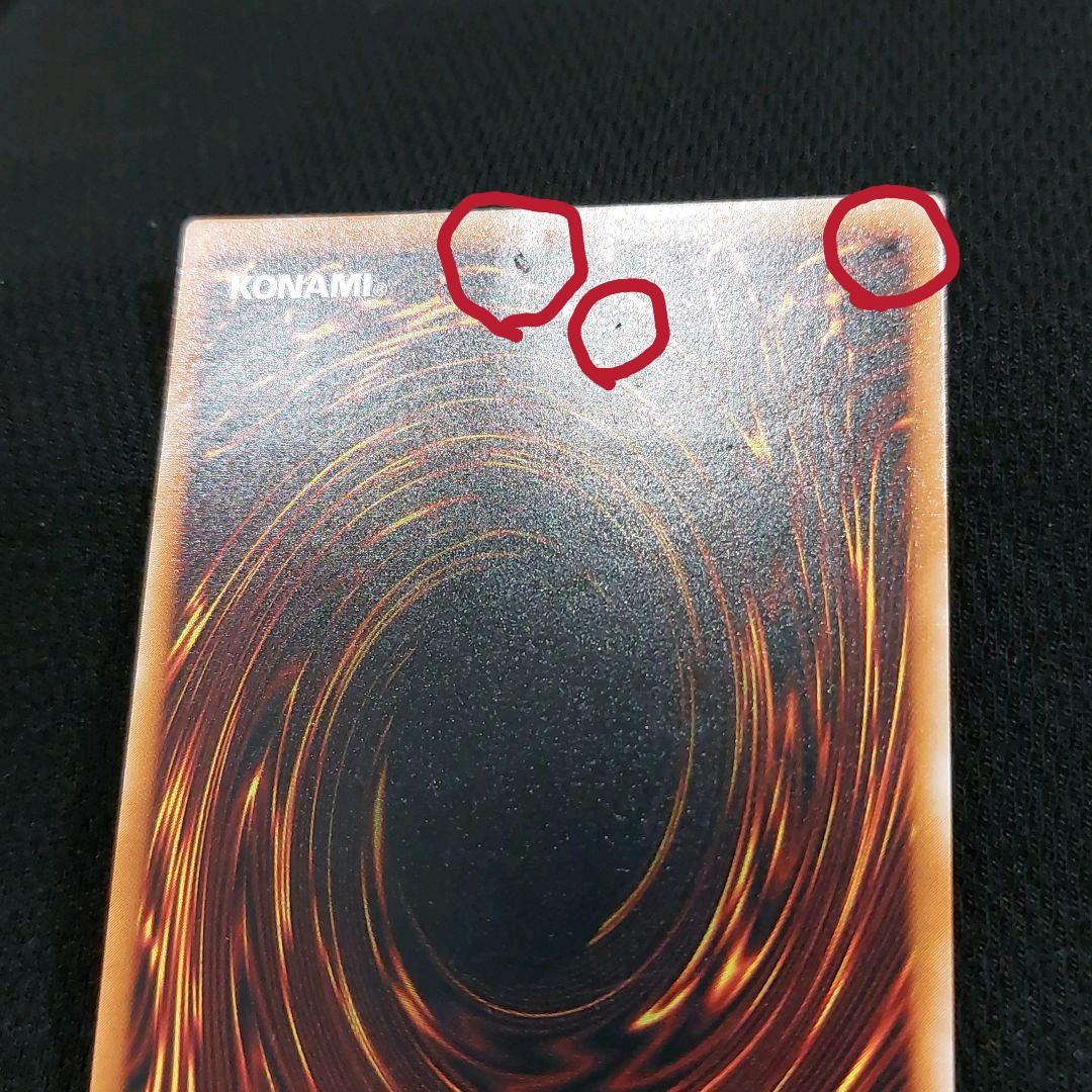 遊戯王 レッドアイズブラックドラゴン レリーフ