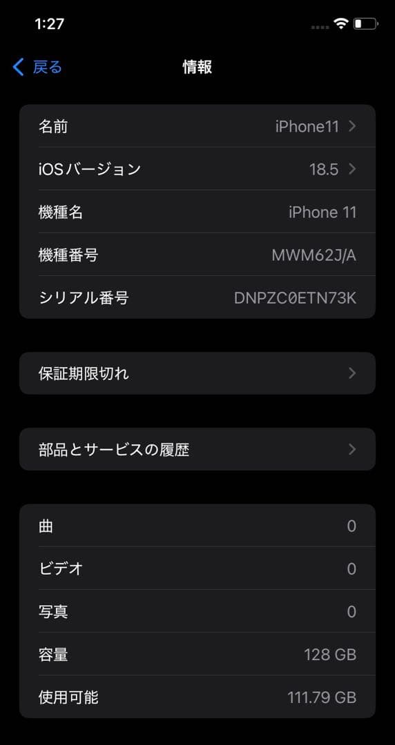 iPhone11本体 128GB バッテリー79% SIMフリー　グリーン