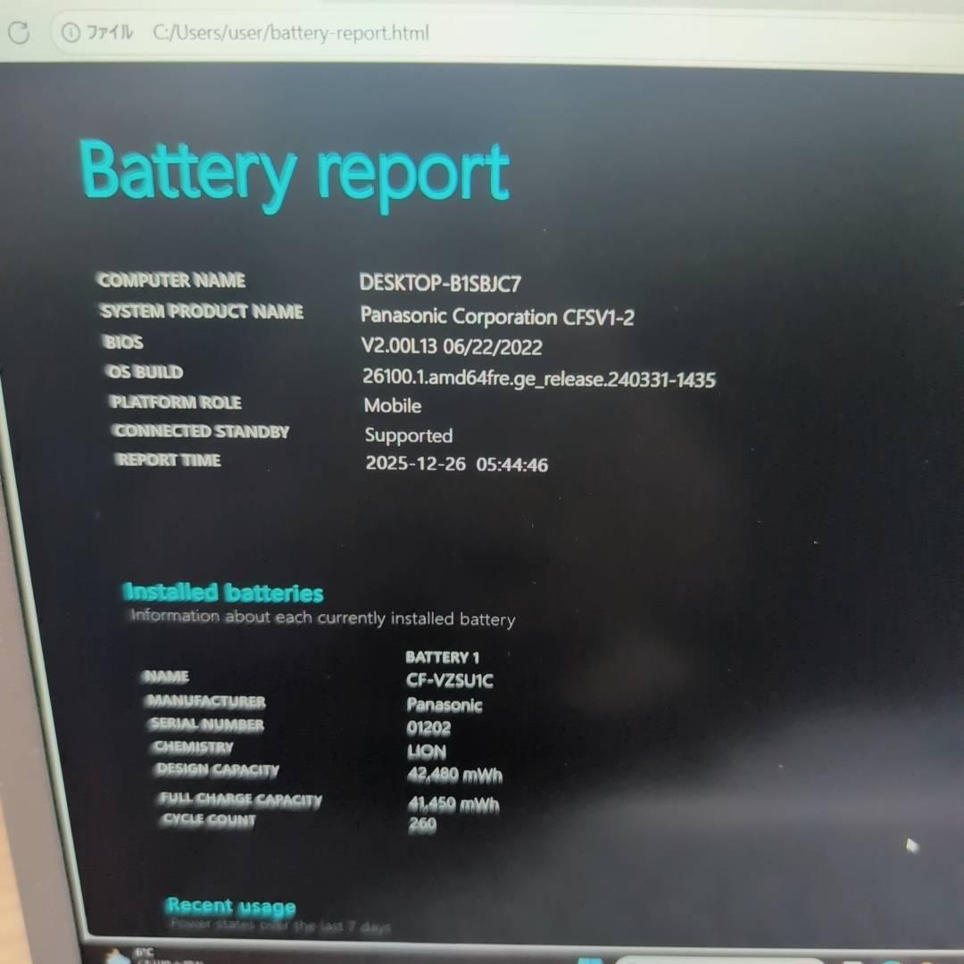 届いて即戦力♫ レッツノート 11世代 i5 メモリ 16G SSD 256G