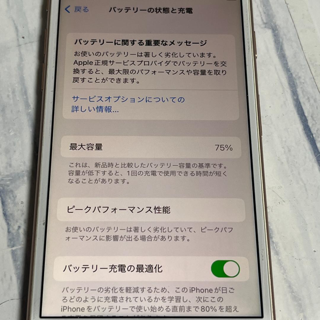 訳あり特価★iPhone8　64GB　本体　ホワイト