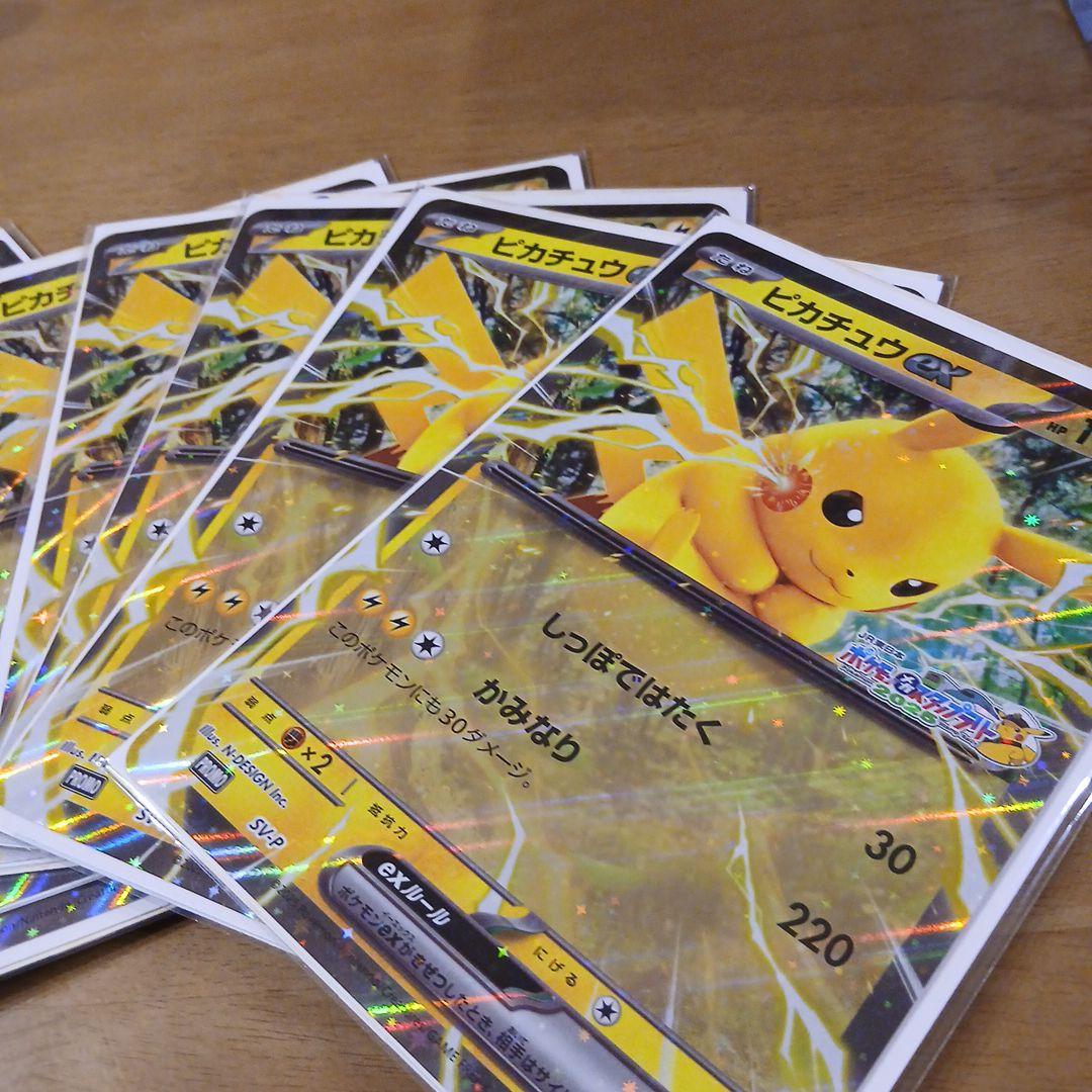 ☆新品未開封 ピカチュウ ジャンボカード　ポケモン メガスタンプラリー 2025