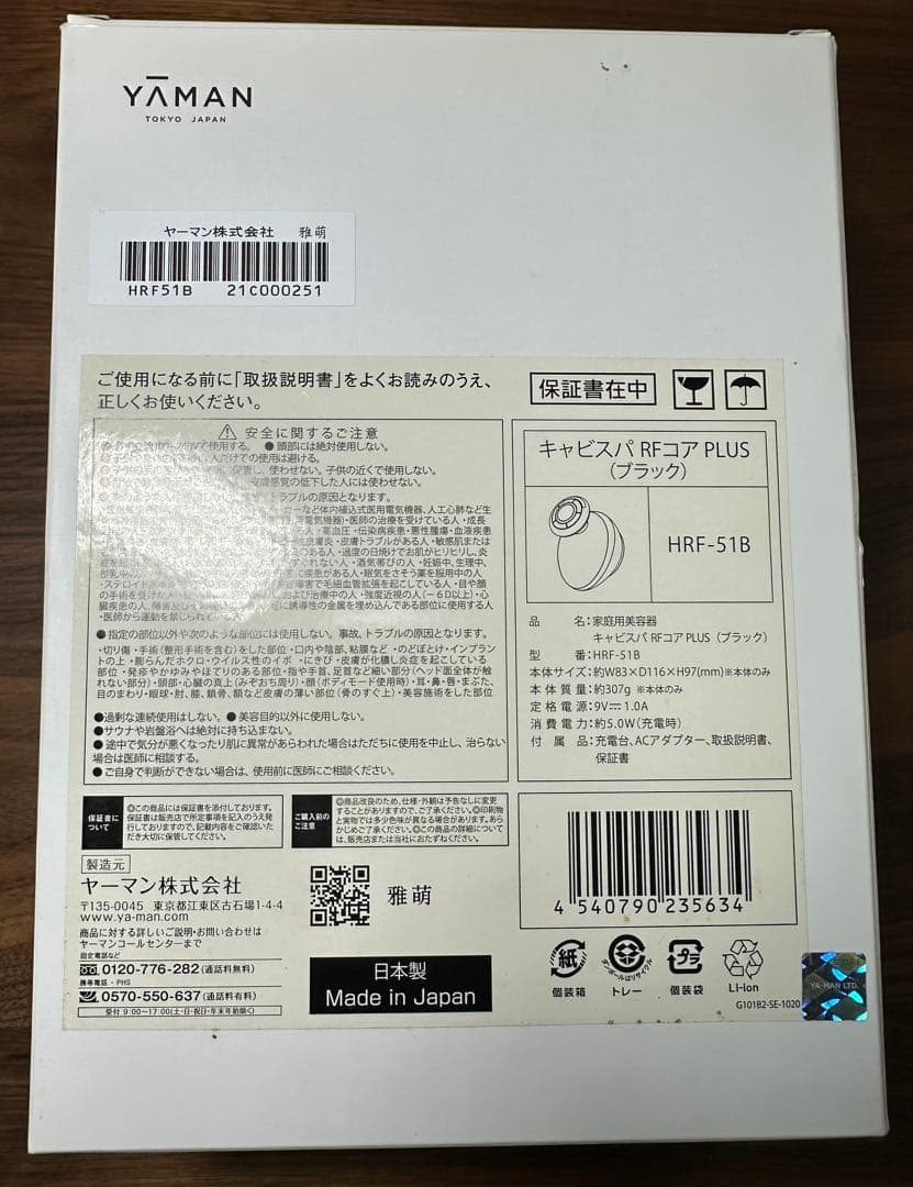 YAMAN キャビスパRF HRF-51Bブラック超音波美顔器付きサウナお風呂で