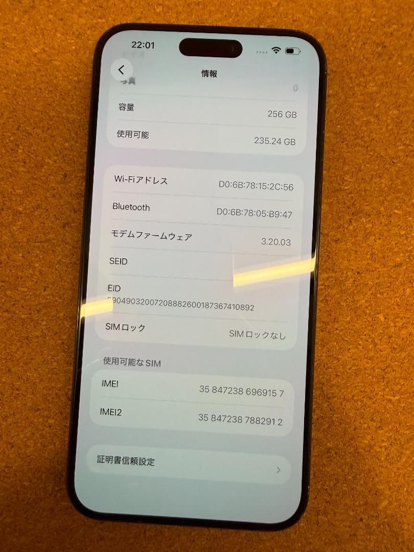 iPhone 15 Pro MAX ブラック 256 GB バッテリー100%