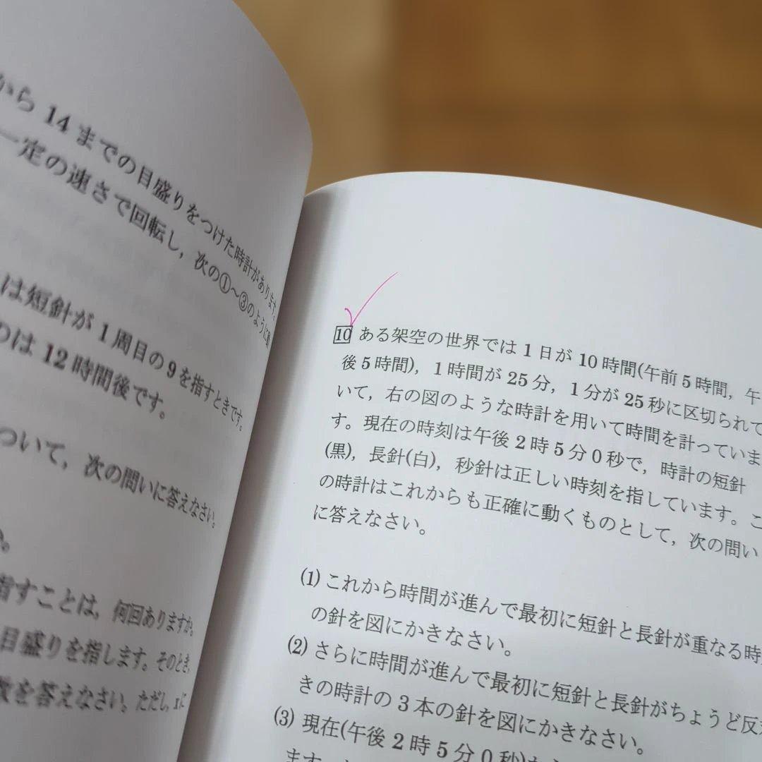 小6 算数 最高レベル特訓 No.28〜No.39復習＆実践テスト付き★浜学園