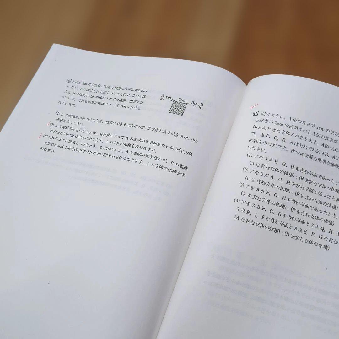 小6 算数 最高レベル特訓 No.28〜No.39復習＆実践テスト付き★浜学園