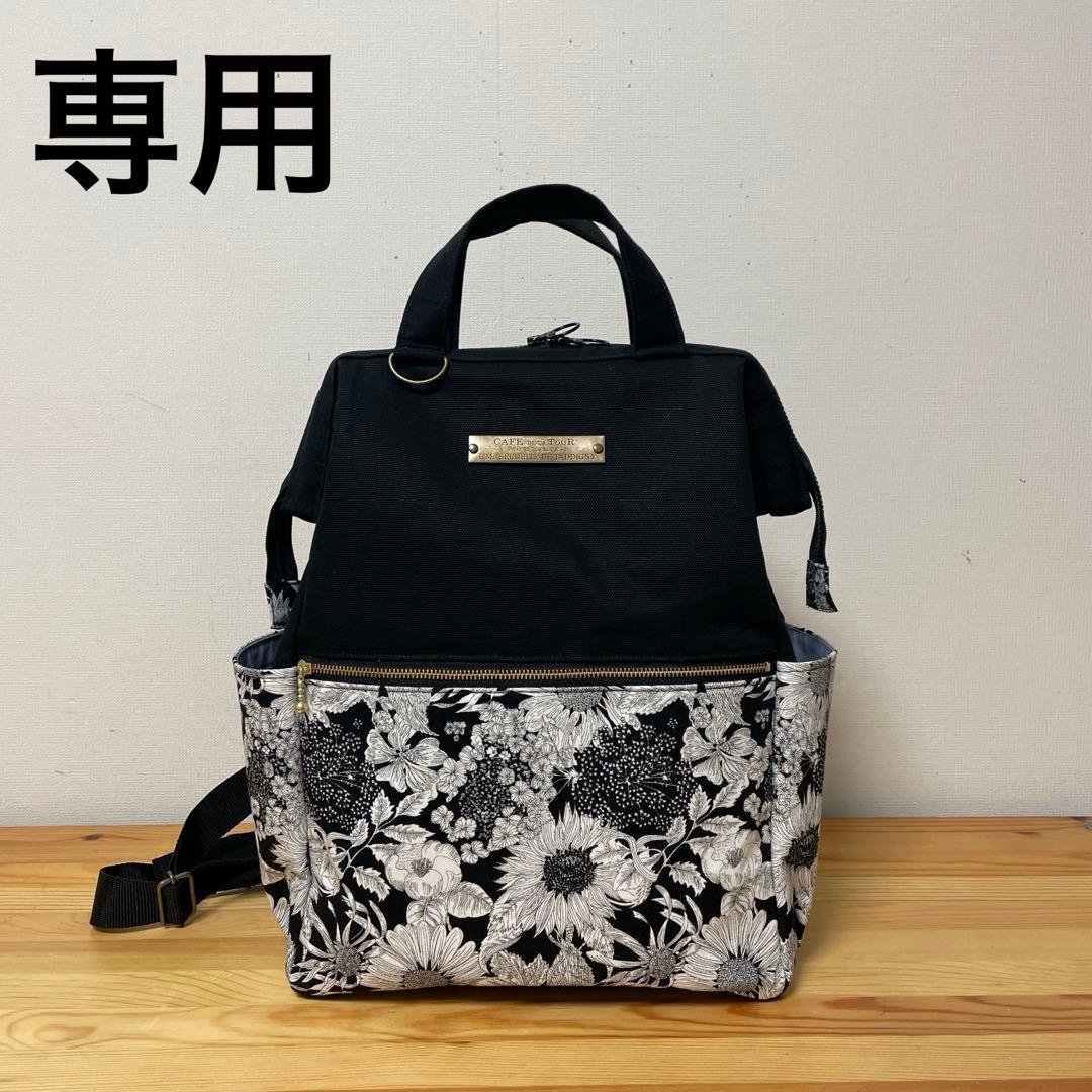 yuki様リクエスト リュック（リバティ生地使用） ポーチ2点