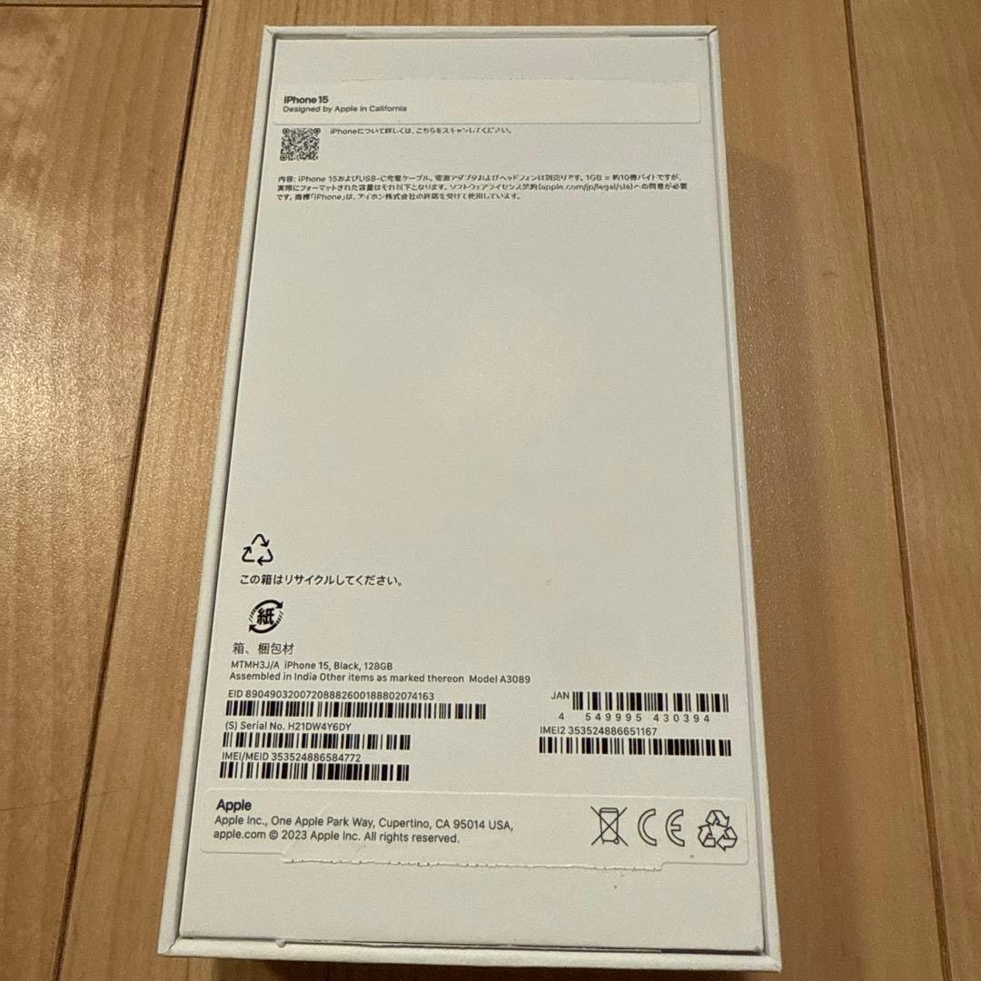 Apple iPhone 15 本体 128GB SIMフリー ブラック