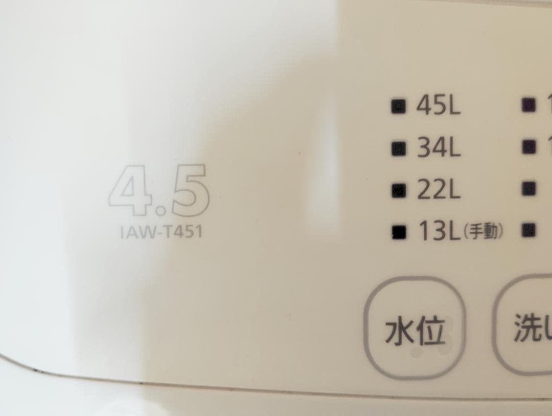 全自動洗濯機　IAW-T451（4.5kg）2023年式　アイリスオーヤマ