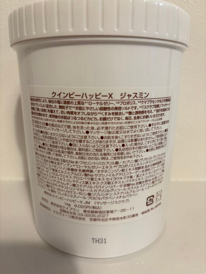 クインビーハッピーX フレッシュグレープフルーツ ジャスミン