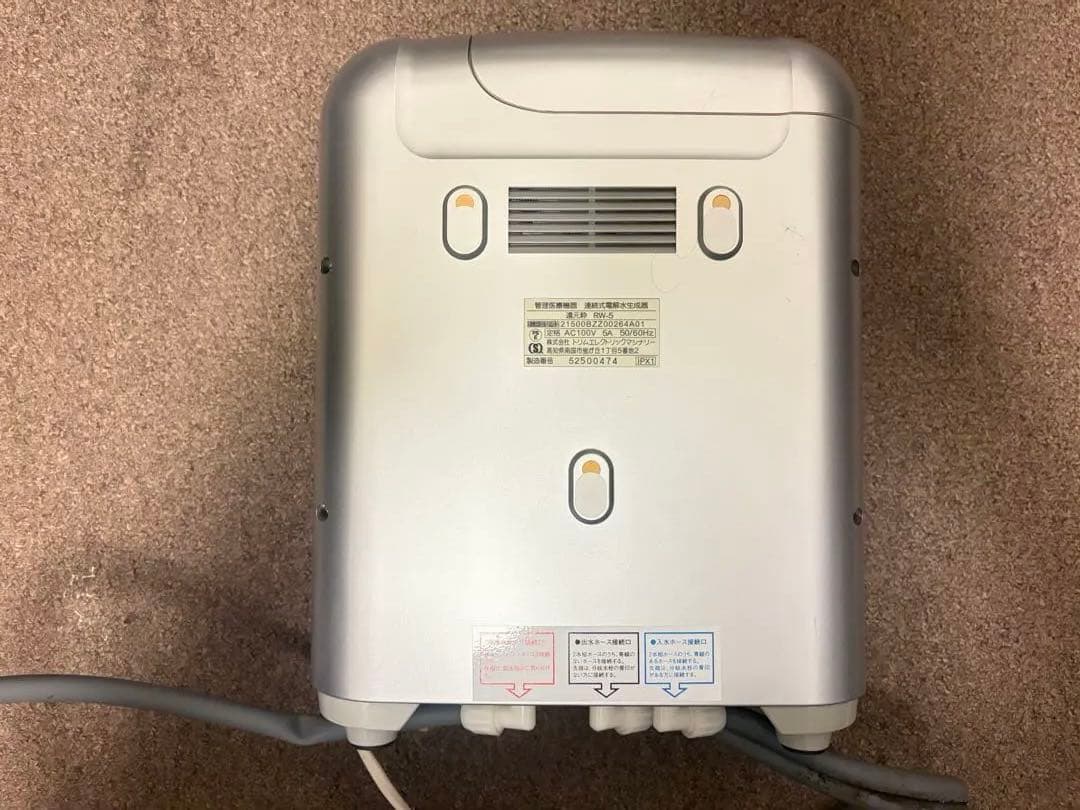 三和　還元粋RW-5