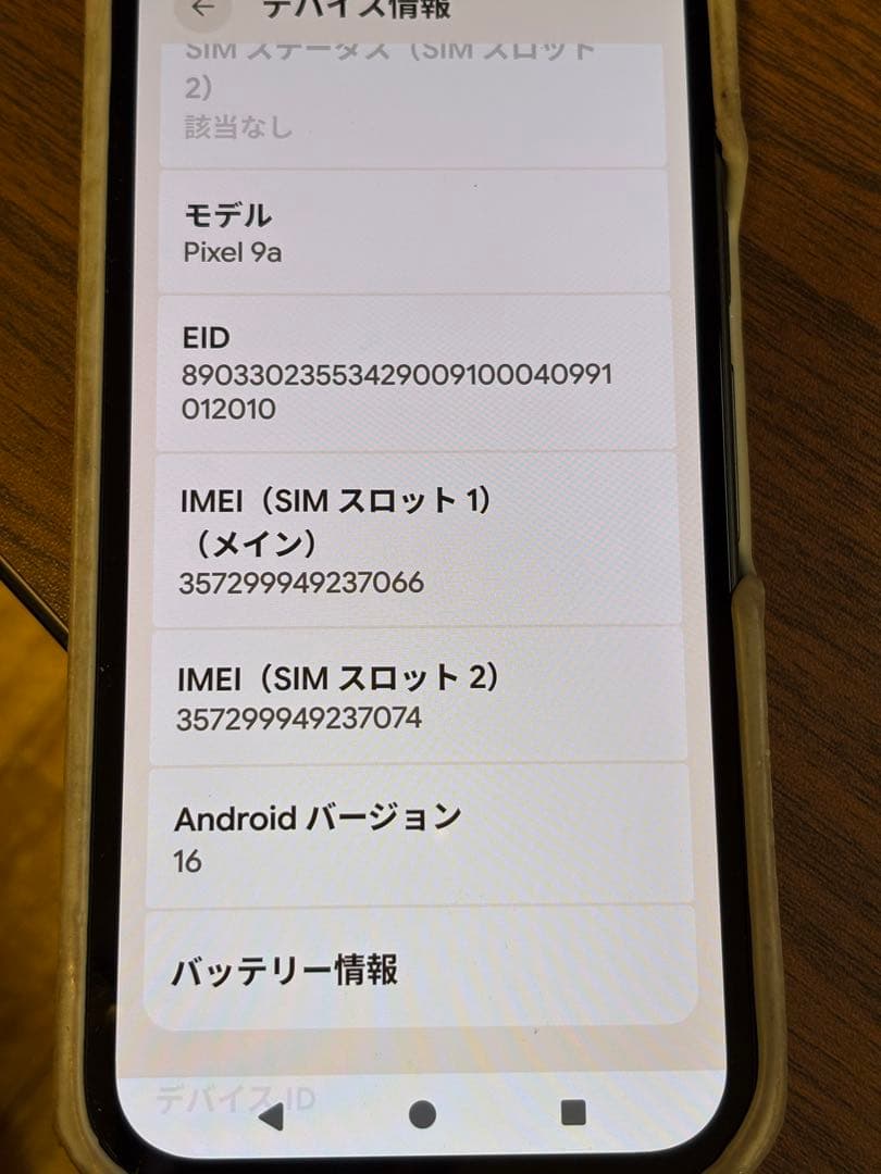 Google Pixel 9a ブラック 本体