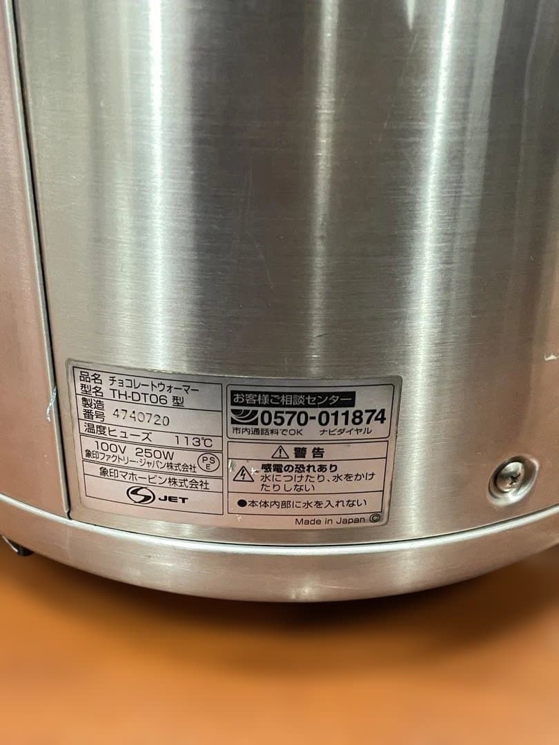 【動作良品】象印 業務用 マイコン チョコレートウォーマー TH-DT06