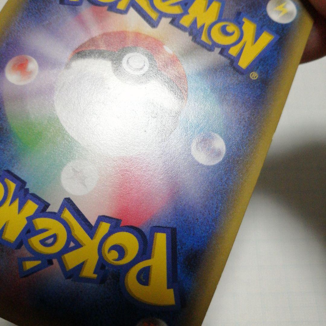 ポケモンカード　ポンチョを着たピカチュウ　プロモ