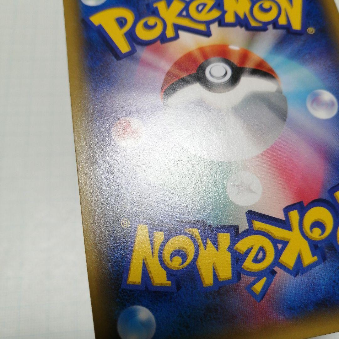 ポケモンカード　ポンチョを着たピカチュウ　プロモ