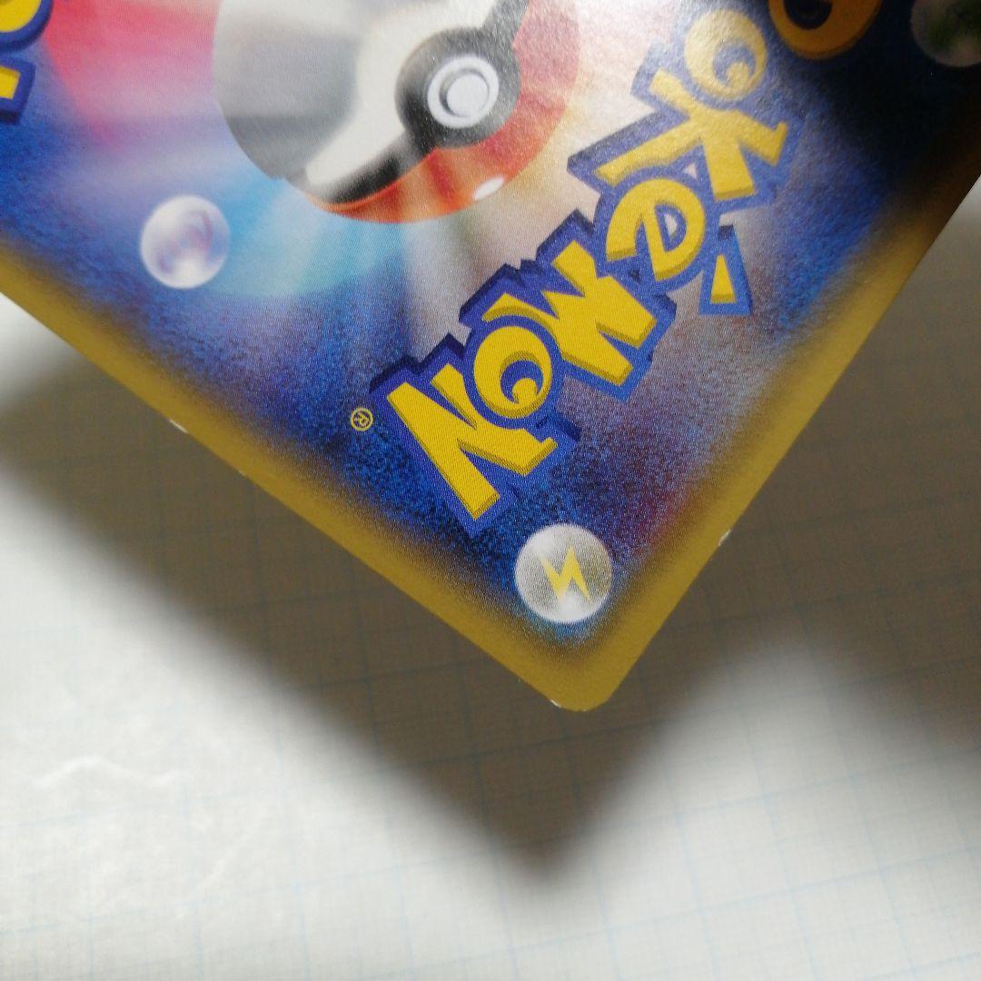 ポケモンカード　ポンチョを着たピカチュウ　プロモ