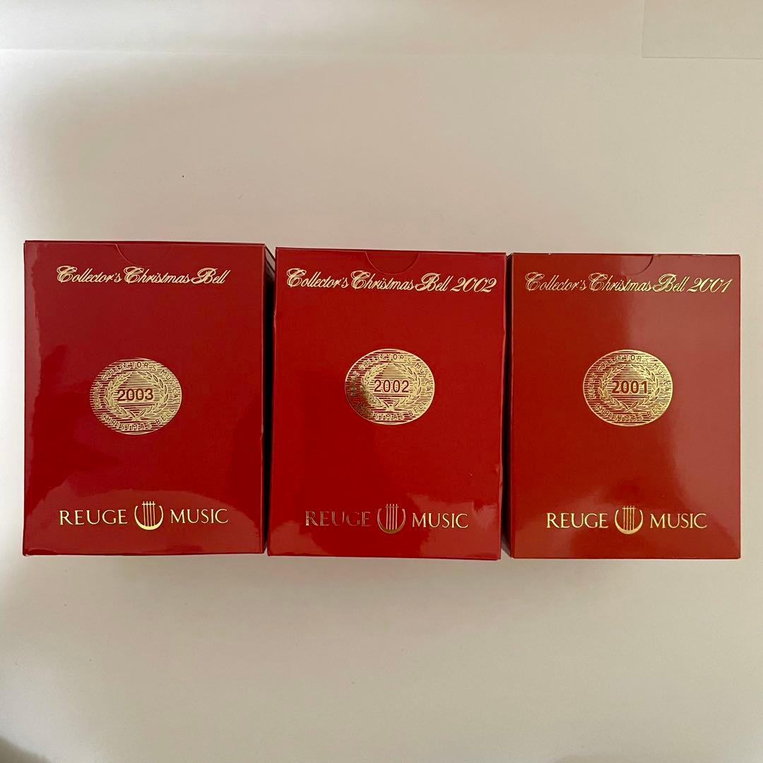リュージュ2001-2003 コレクターズクリスマスベル