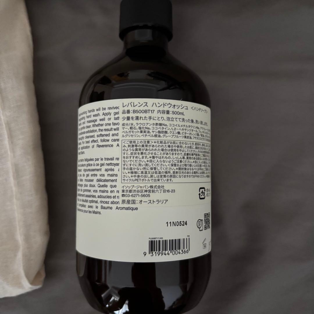 新品Aesop ハンドウォッシュ 500ml 2本セット