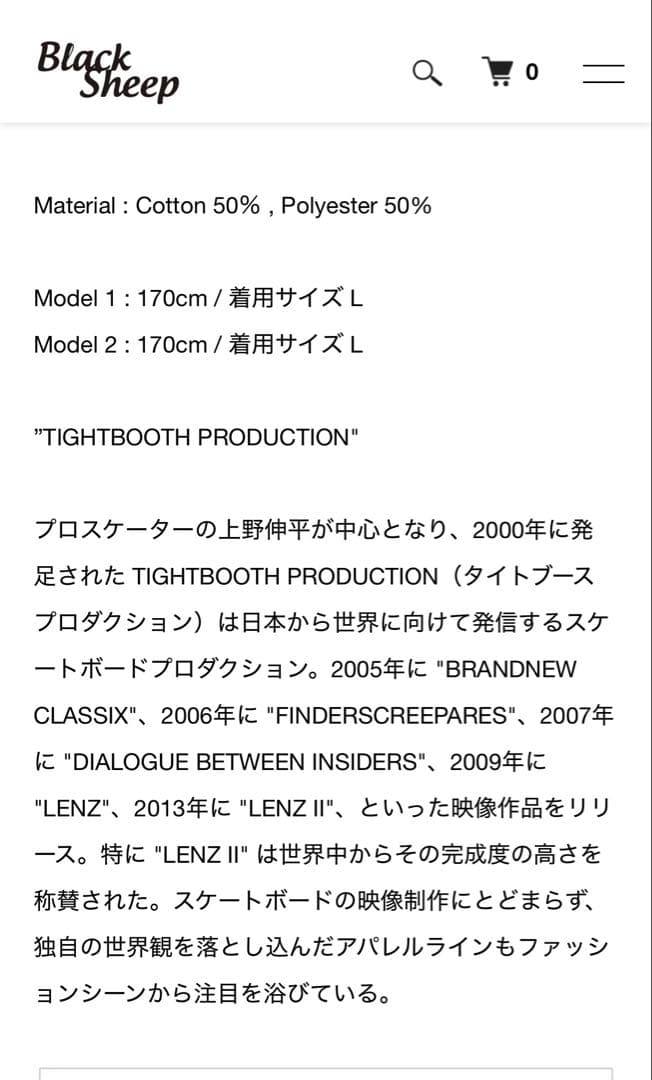 TIGHTBOOTH BAIKIN CREW SWEAT 上野伸平