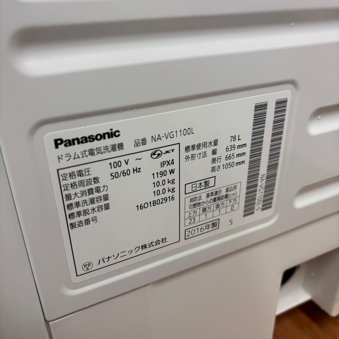 ★159　ドラム式洗濯機　パナソニック　10キロ　安い　綺麗　左開き　設置無料