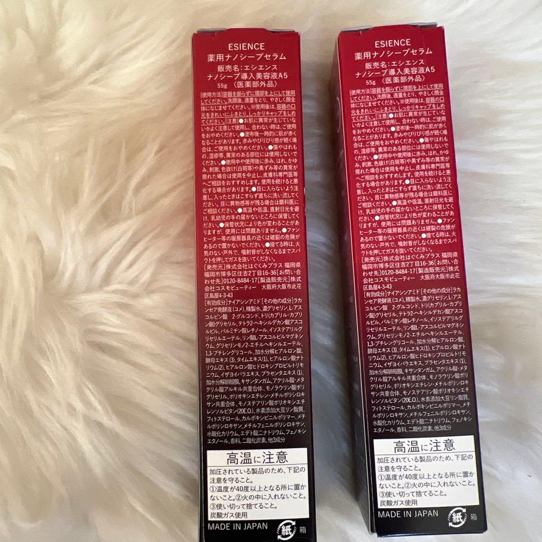 ESIENCE NANO SERUM 美容液 2本セット