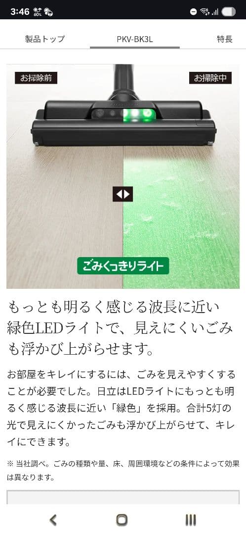 【新品・未開封】日立 PKV-BK3L 紙パック式コードレススティッククリーナー