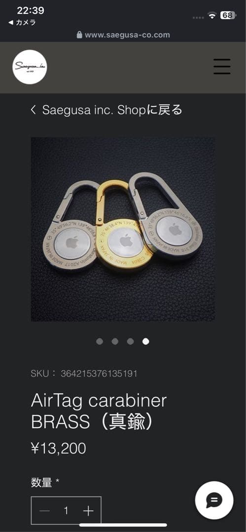 Saegusa inc. shop AirTag carabiner 真鍮