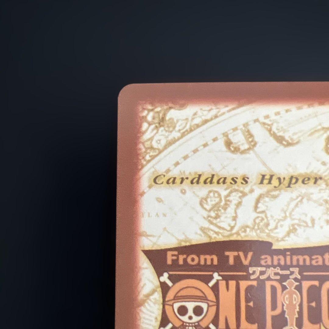 C223 ルフィ カードダス ハイパーバトル ワンピース 初期 当時もの ホロ