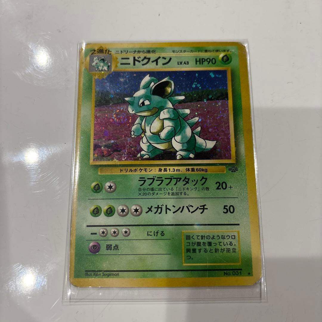 旧裏　ポケモンカード　まとめ売り　10枚