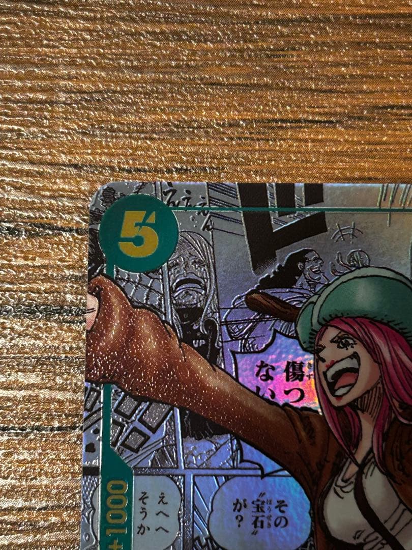 ジュエリー・ボニー SEC スーパーパラレル(コミパラ) OP12-118