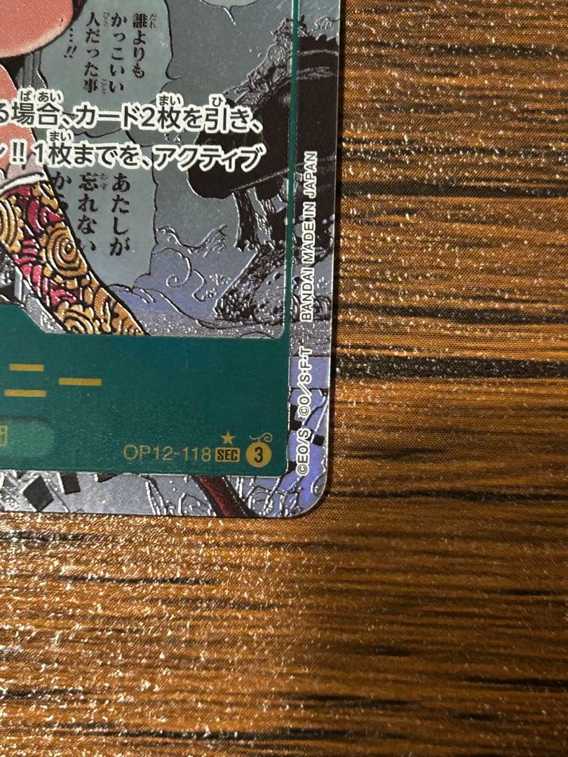 ジュエリー・ボニー SEC スーパーパラレル(コミパラ) OP12-118