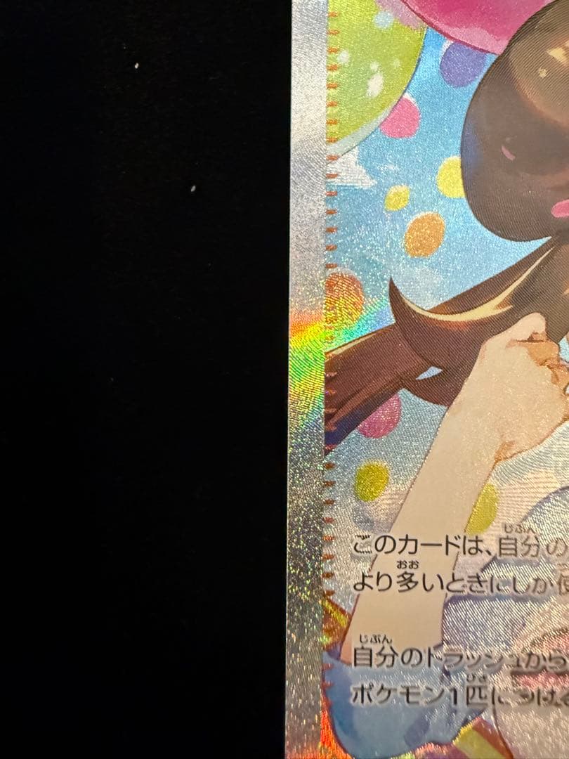 し*ろ様 メイのはげまし　SAR