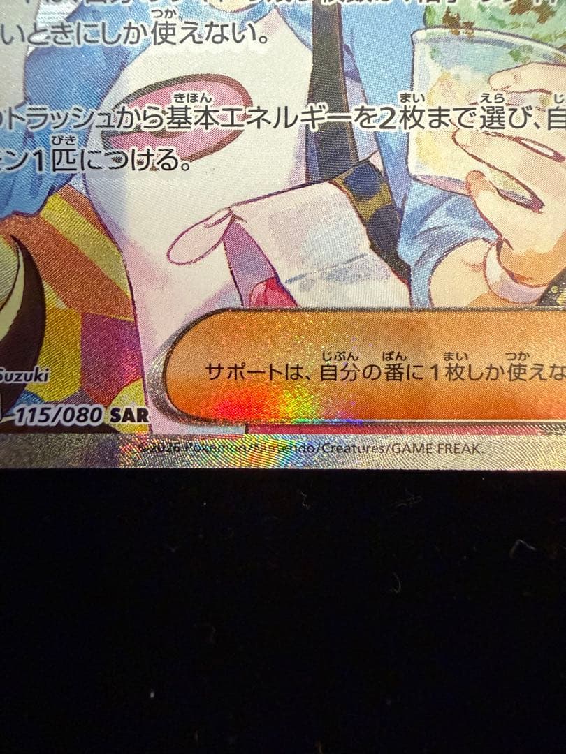 し*ろ様 メイのはげまし　SAR