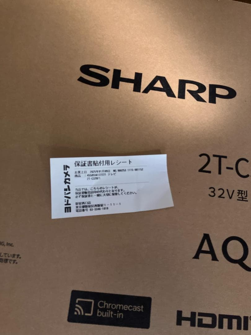ＳＨＡＲＰアクオス 32V型液晶TV 新品 24年製