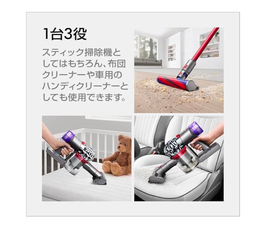 新品ダイソン　Dyson V8 Slim 掃除機 本体