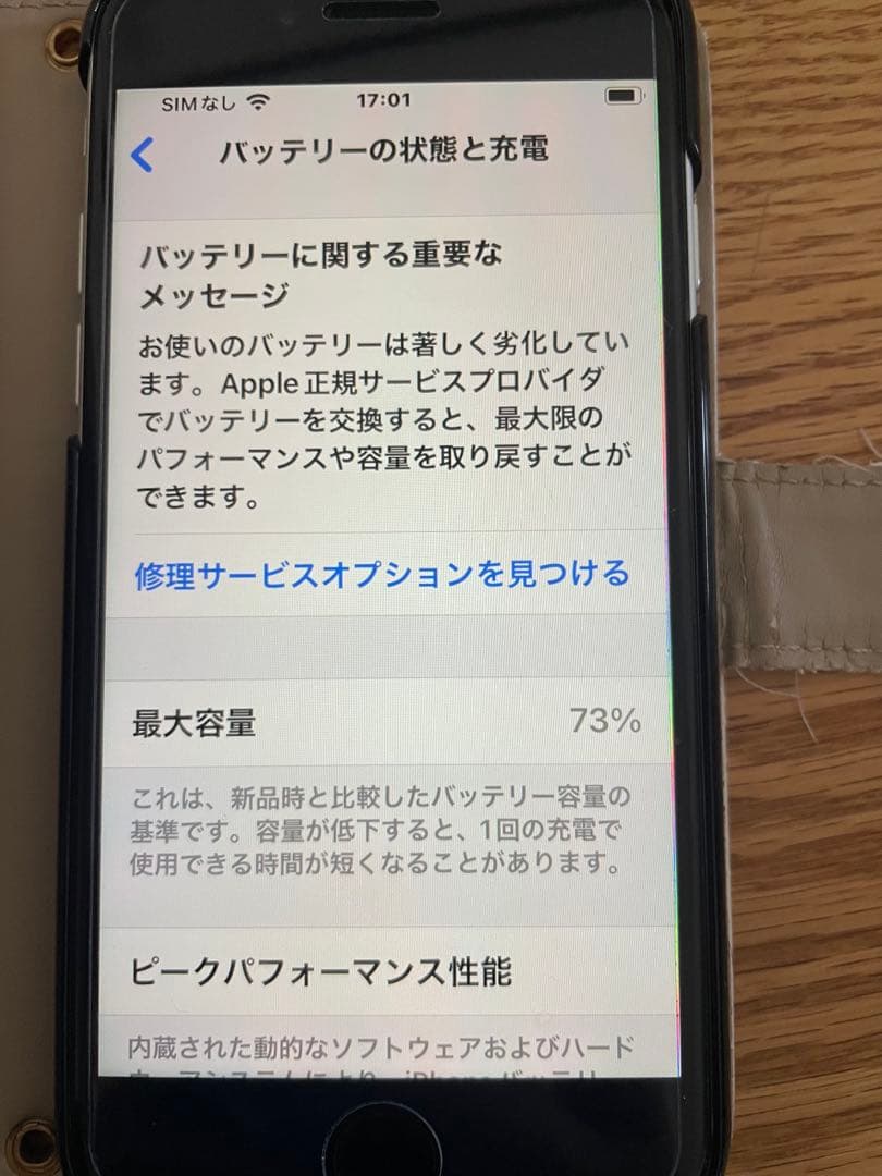 Apple iPhoneSE(第二世代)　ホワイト本体　64GB