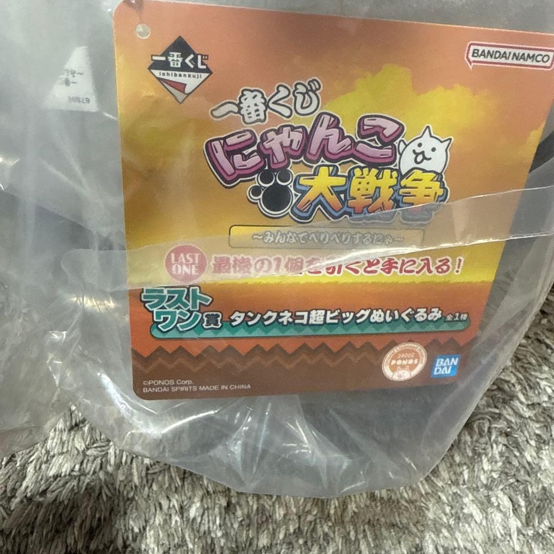 【新品未開封】にゃんこ大戦争一番くじ ラストワン賞タンクネコ超ビッグぬいぐるみ