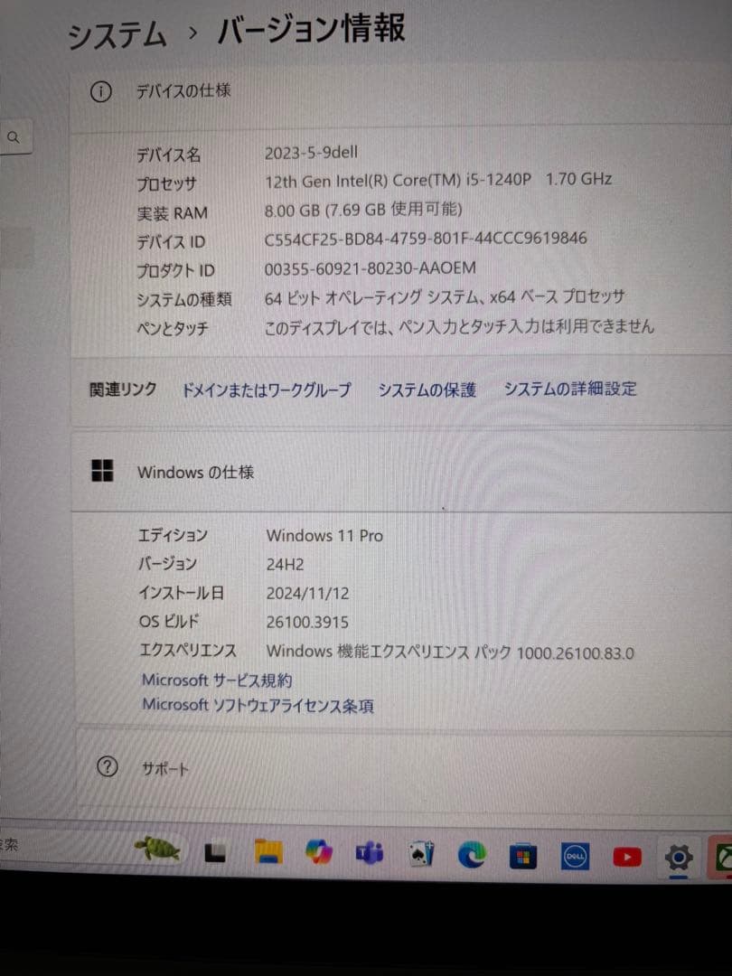 値下げ中Dell Vostro 5320 12th i5 11pro