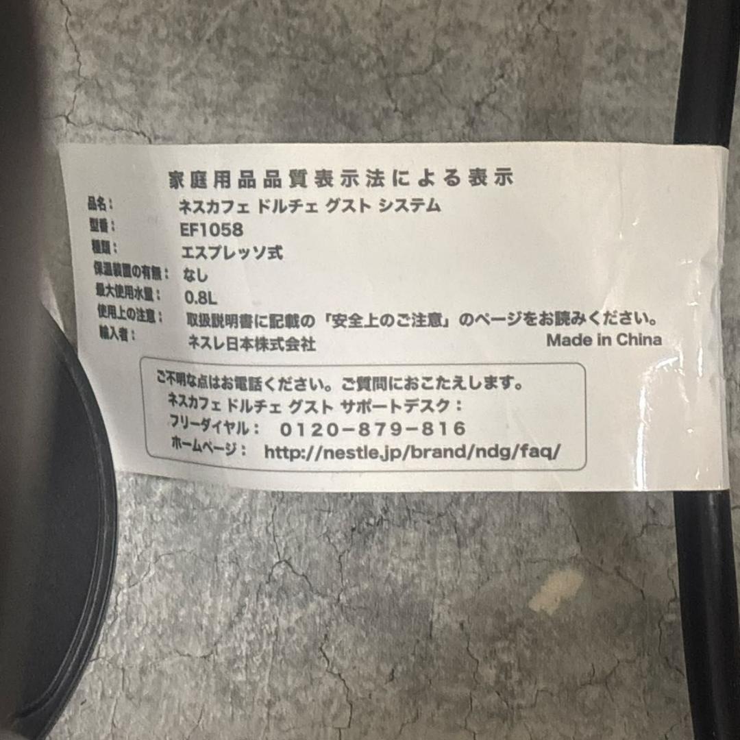 【極美品】ネスカフェ コーヒー エスプレッソマシン ジェニオ エス スター